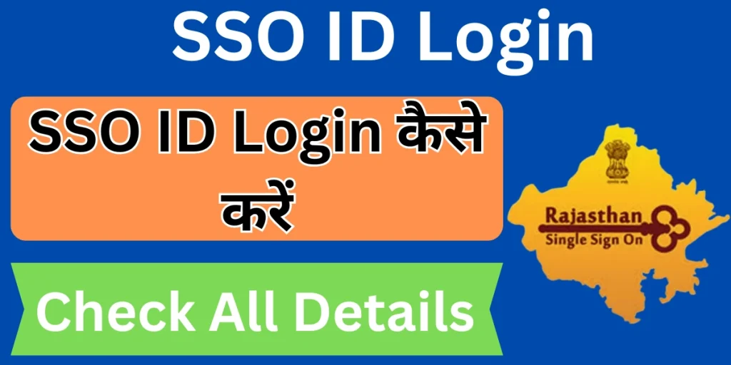 SSO ID Login