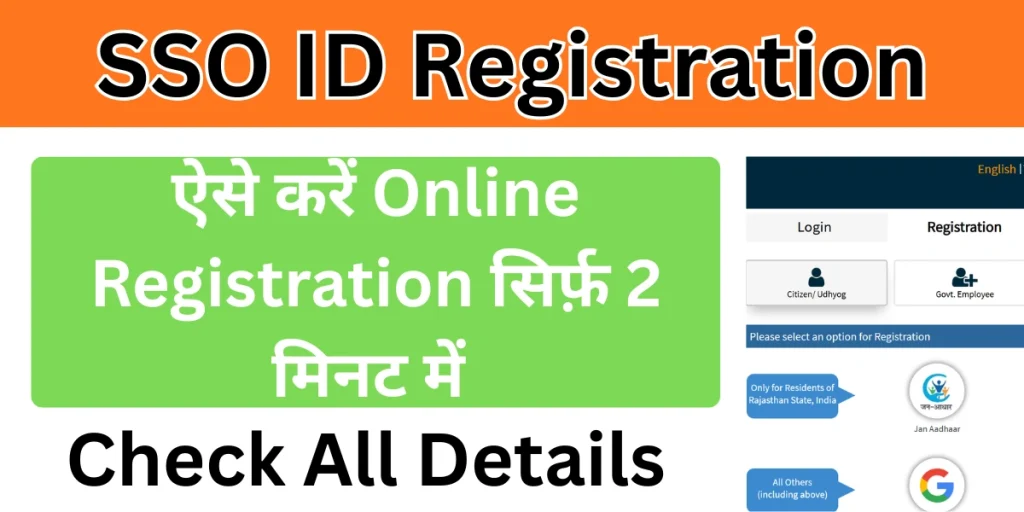 SSO ID Registration
